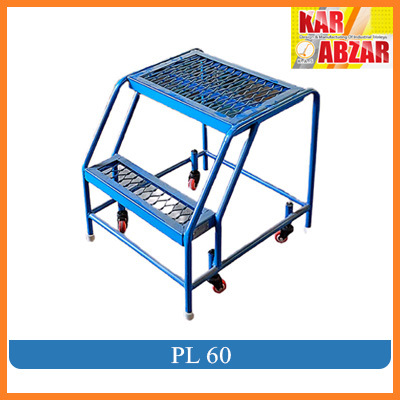 دو پله ( 60 سانتی ) PL60