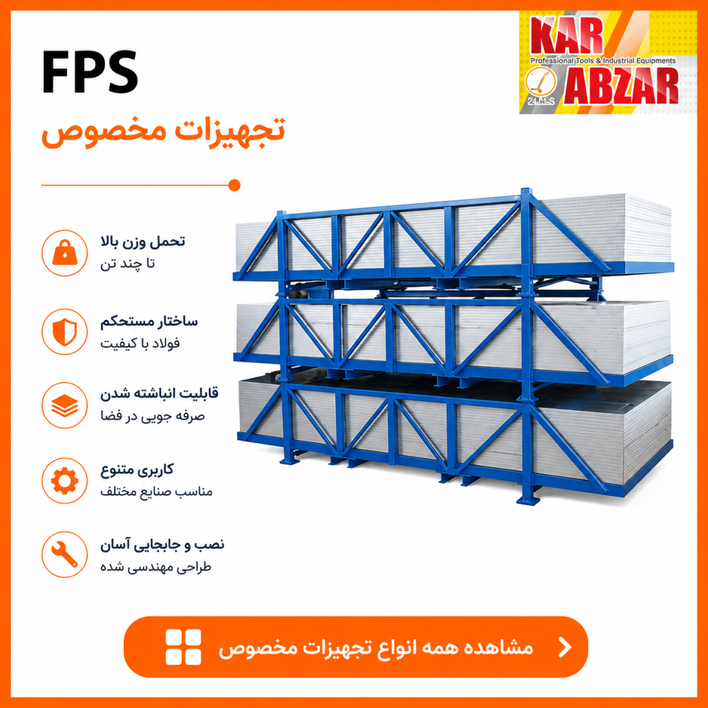 تجهیزات مخصوص